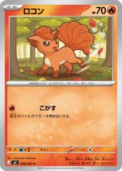 vulpix from pokemon by yoshimon