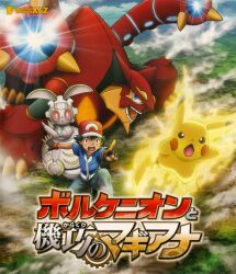 ash ketchum from pokemon