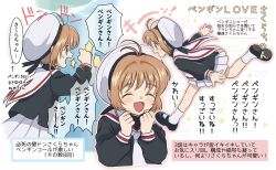 kinomoto sakura from cardcaptor sakura