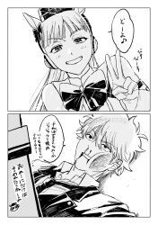 gold ship (umamusume) from gintama
