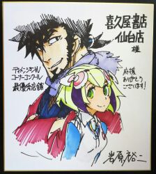 mabuchi kyoma from dimension w by iwahara yuuji