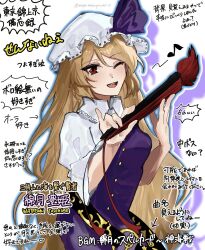 watatsuki no toyohime from touhou