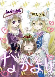 chen from touhou