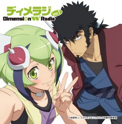 mabuchi kyoma from dimension w