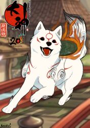 amaterasu (ookami) from ookami (game)