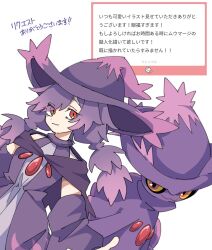 mismagius from pokemon