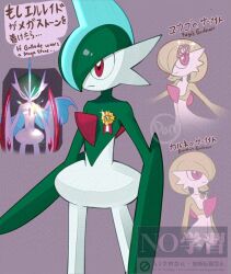 gallade from pokemon