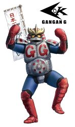 gangan g from kamen rider by eidenjyou1997