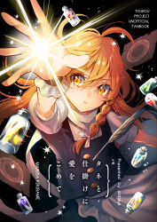 kirisame marisa from touhou by azuma aya