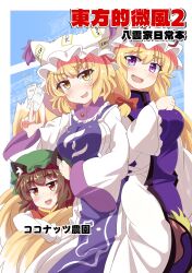 chen from touhou