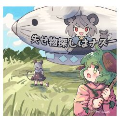 kasodani kyouko from touhou