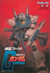 msx from gundam