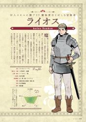 laios touden from dungeon meshi by kui ryouko