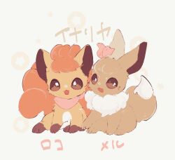 eevee from pokemon by banchiku