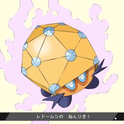 dottler from pokemon
