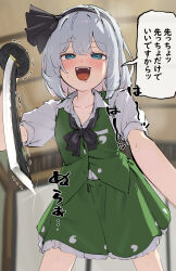 konpaku youmu from touhou by kanpa (campagne 9)