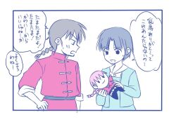 ranma-chan from ranma 1/2