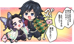 kochou shinobu from kimetsu no yaiba by chiroru shimai