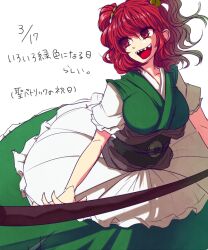 onozuka komachi from touhou by bianco (mapolo)