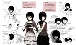 amakura mayu from fatal frame
