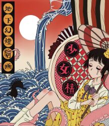 shoujo tsubaki fan art