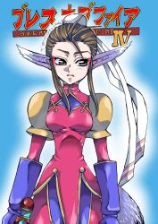 ursula (breath of fire) from breath of fire