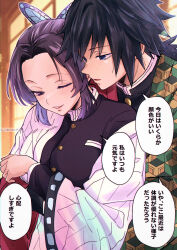 kochou shinobu from kimetsu no yaiba by chiroru shimai