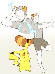 pikachu from super smash bros. by minashirazu