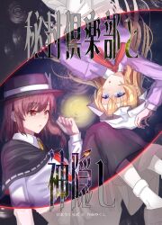 maribel hearn from touhou by yet you