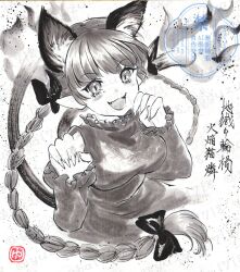 kaenbyou rin from touhou
