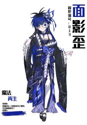 omokage yugamu from mahou shoujo no majo saiban