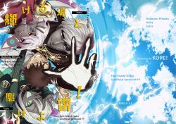 fujimaru ritsuka (male) from fate/grand order
