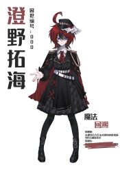 sumino takumi from mahou shoujo no majo saiban