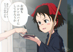 kiki (majo no takkyuubin) from majo no takkyuubin by gomennasai