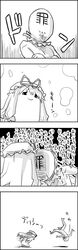 sin sack from touhou by tani takeshi