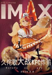 niwatari kutaka from kfc