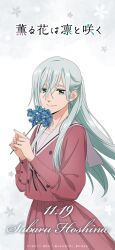 kaoru hana wa rin to saku fan art
