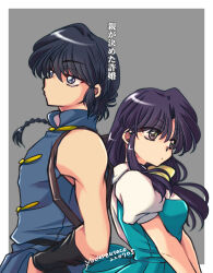 saotome ranma from ranma 1/2 by yodare