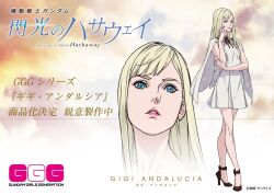 gigi andalusia from bandai by onda naoyuki