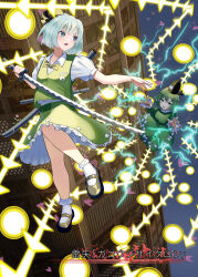 konpaku youmu from ten desires