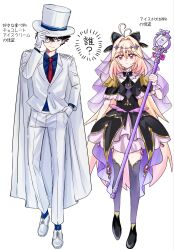 cure arcana shadow from magic kaito