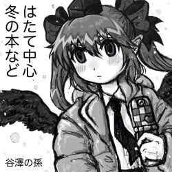 himekaidou hatate from touhou