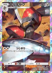 bisharp from pokemon by hankuri