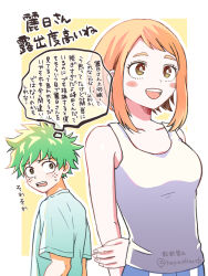 midoriya izuku from boku no hero academia