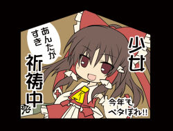 hakurei reimu from touhou