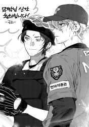 mikage reo from blue lock