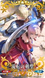 arthur pendragon (fate) from fate/grand order by mugetsu2501