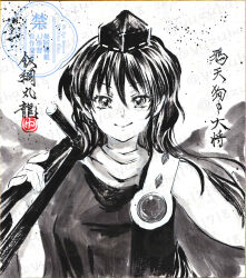iizunamaru megumu from touhou