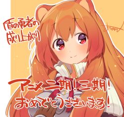raphtalia from tate no yuusha no nariagari by akagashi hagane