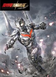 ultraman noa from ultraman nexus (series) by morishita naochika